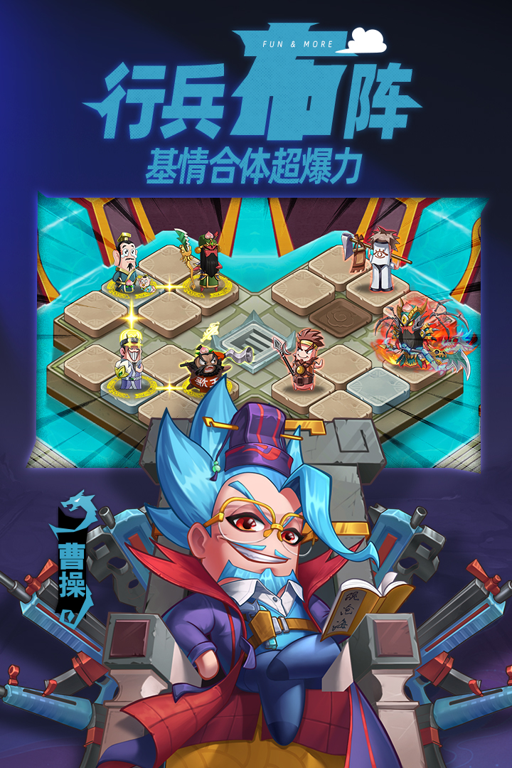 漫战无双截图1
