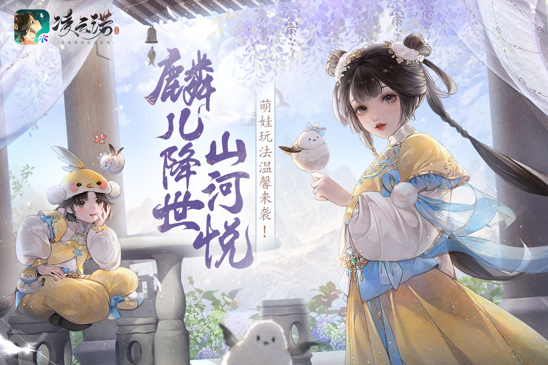 凌云诺截图5