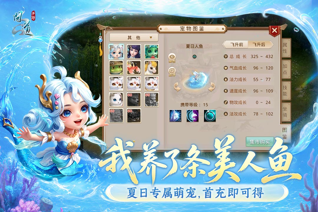问道手游截图3