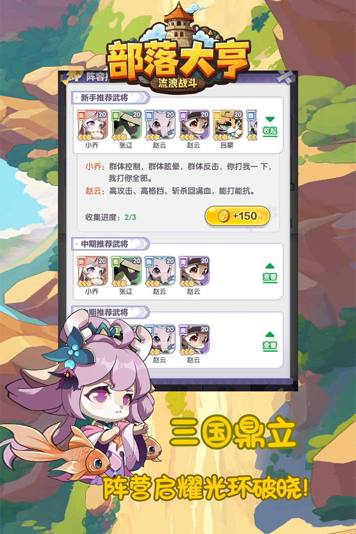 部落大亨截图4