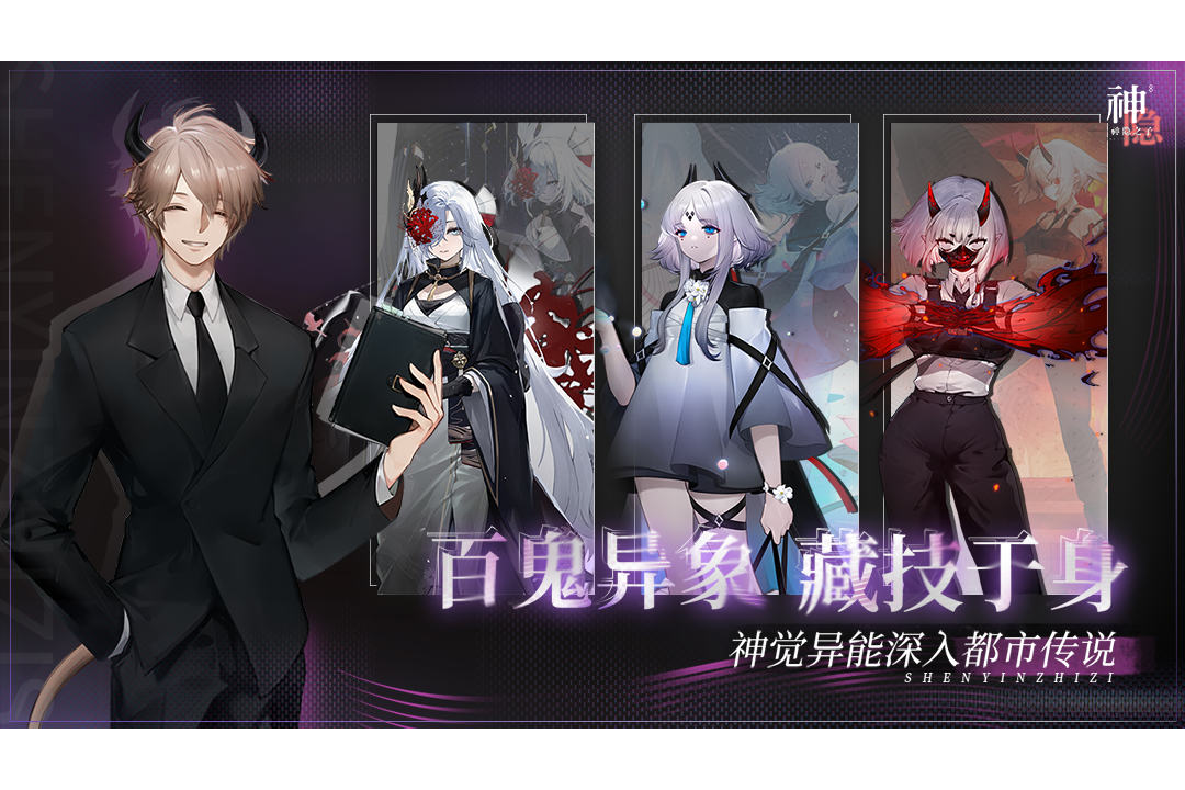神隐之子截图4