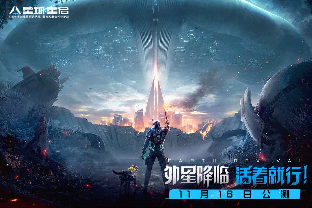 星球：重启截图2