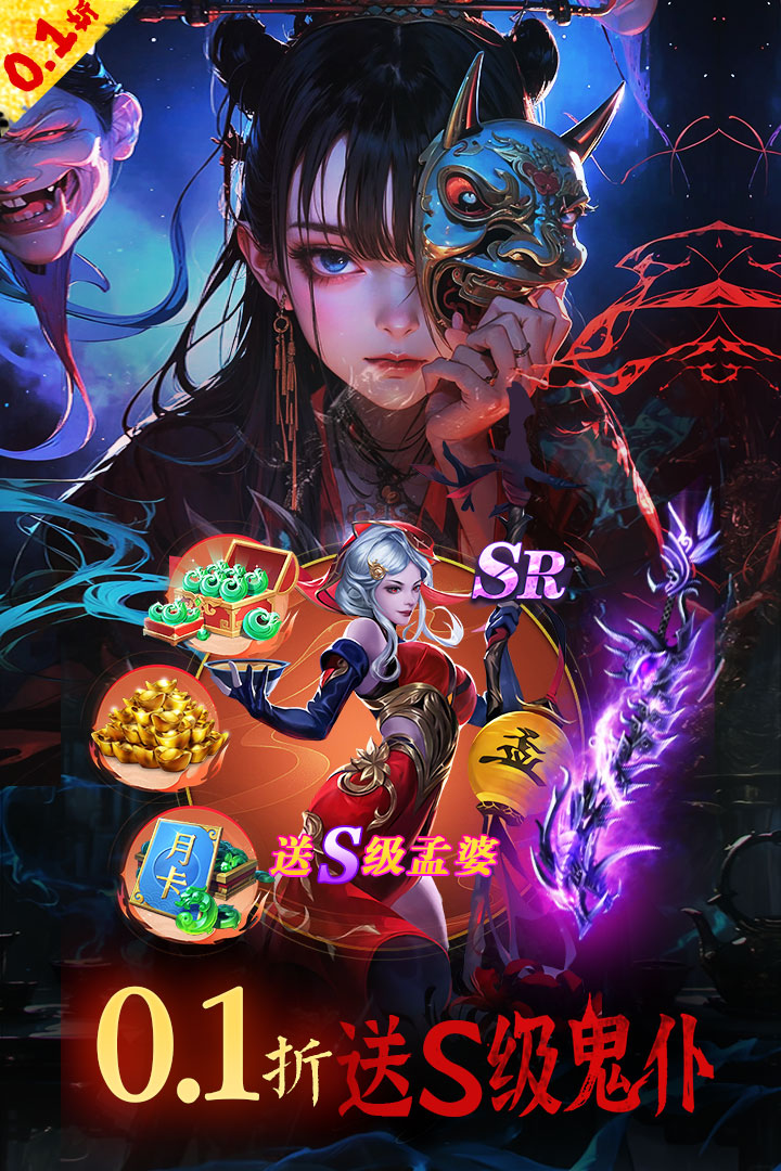 永夜魔君截图4