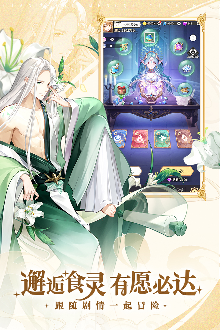 美食大乱斗截图4