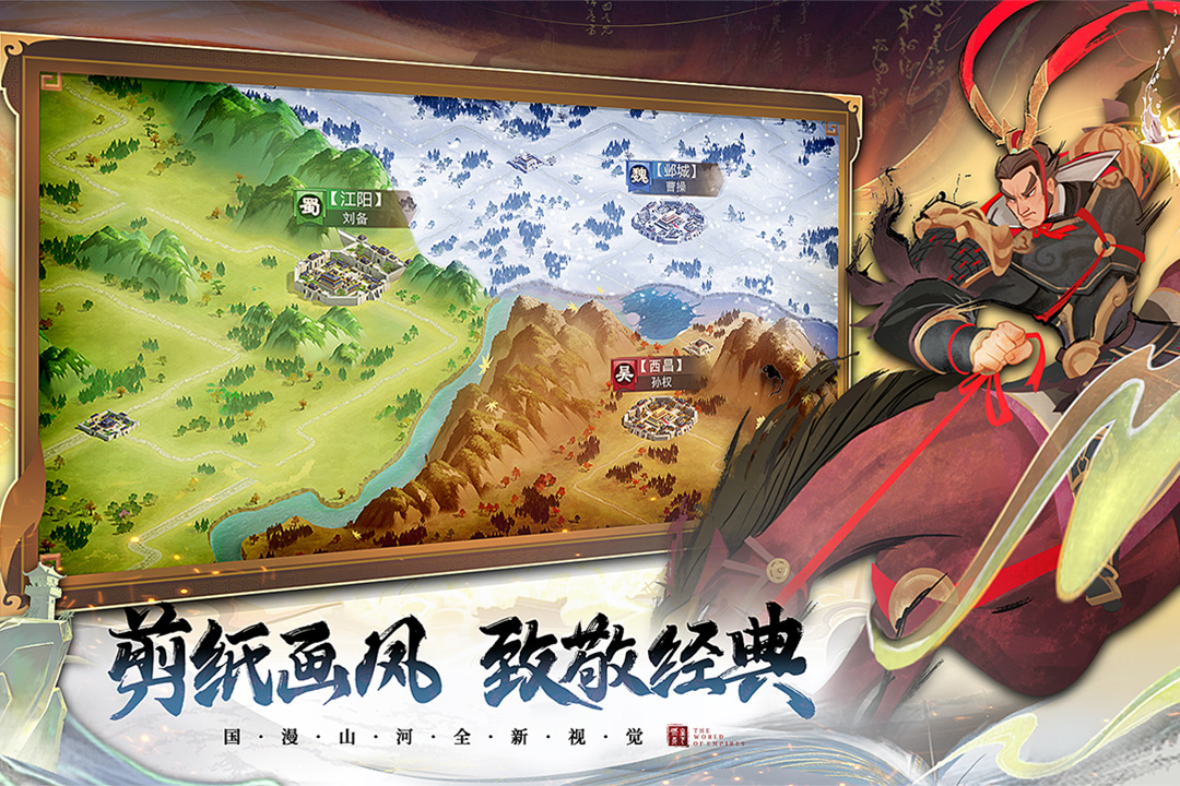 城主天下截图4