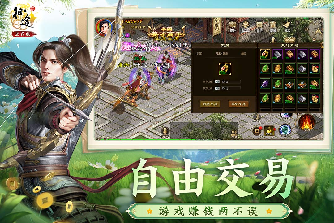 原始征途截图3