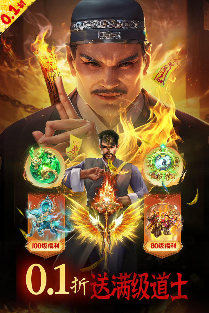 永夜魔君截图3