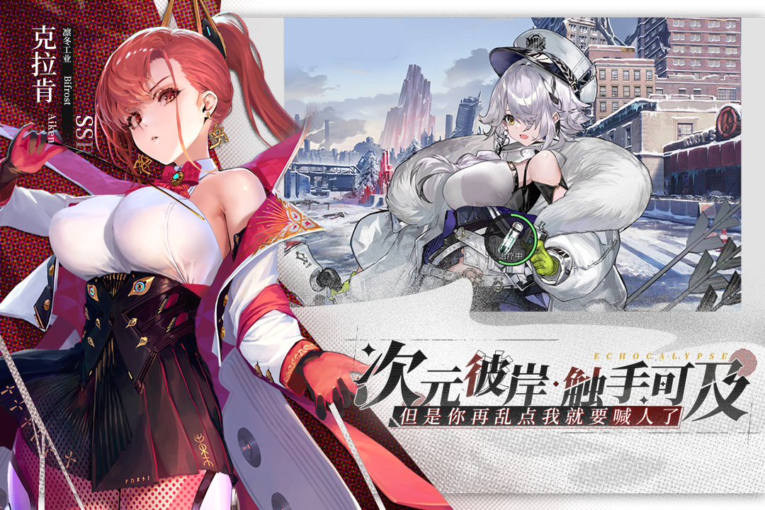 绯色回响截图4