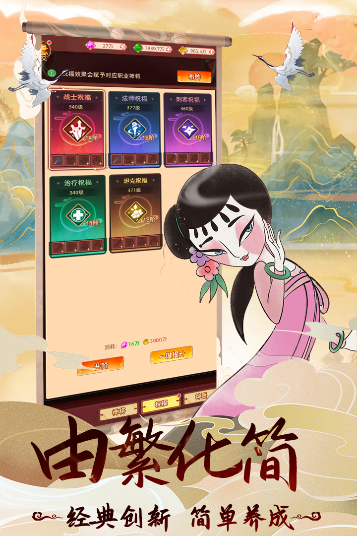 天书奇谭截图3