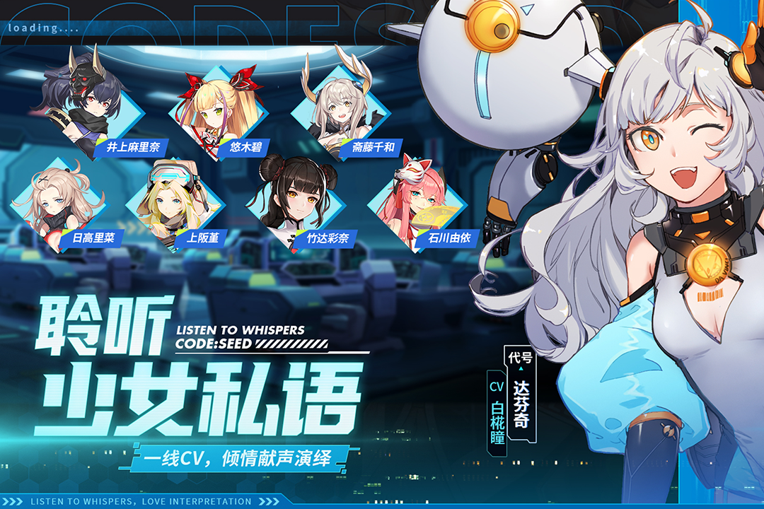 星火之歌截图3