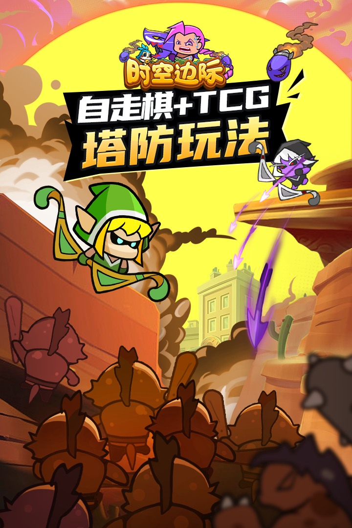 时空边际截图3