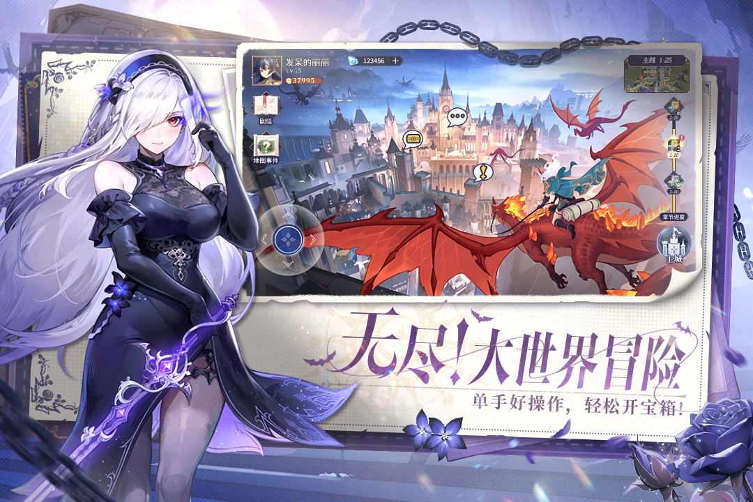 永夜降临：复苏截图2