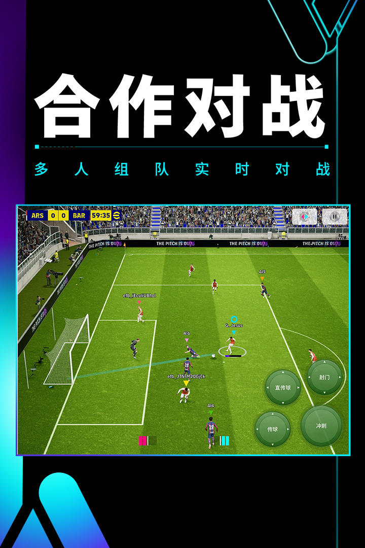 实况足球截图4