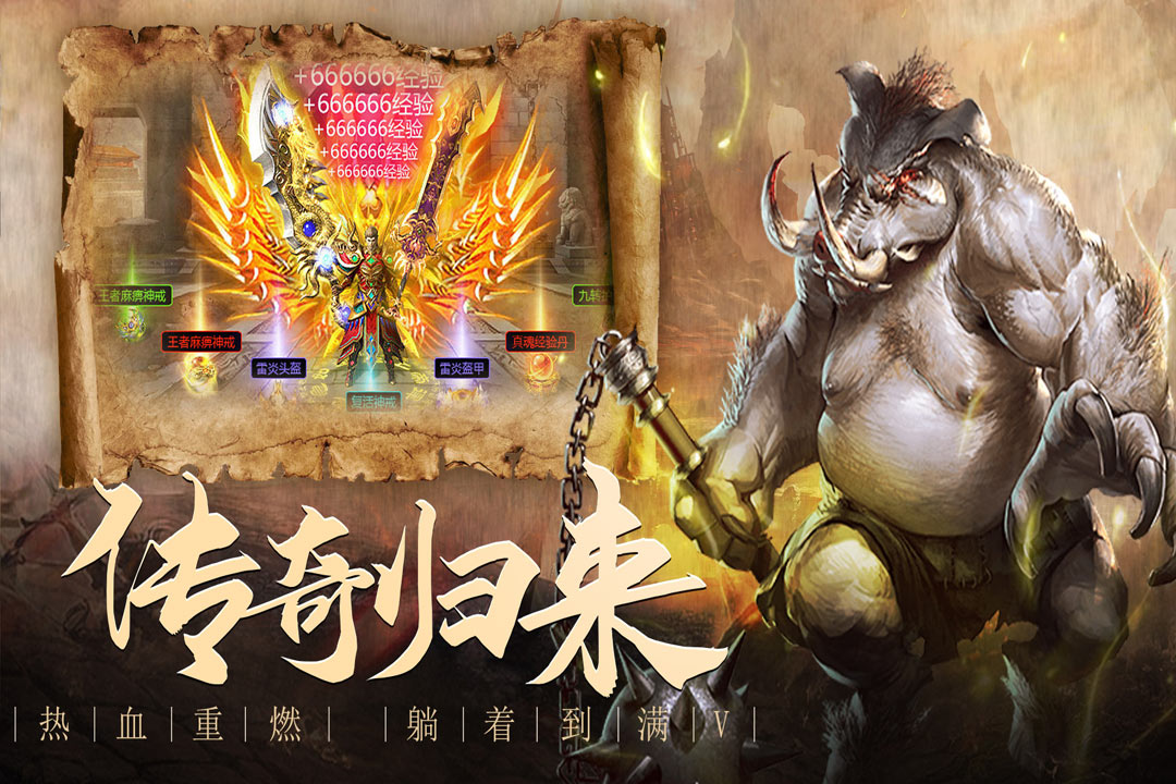 山河截图5