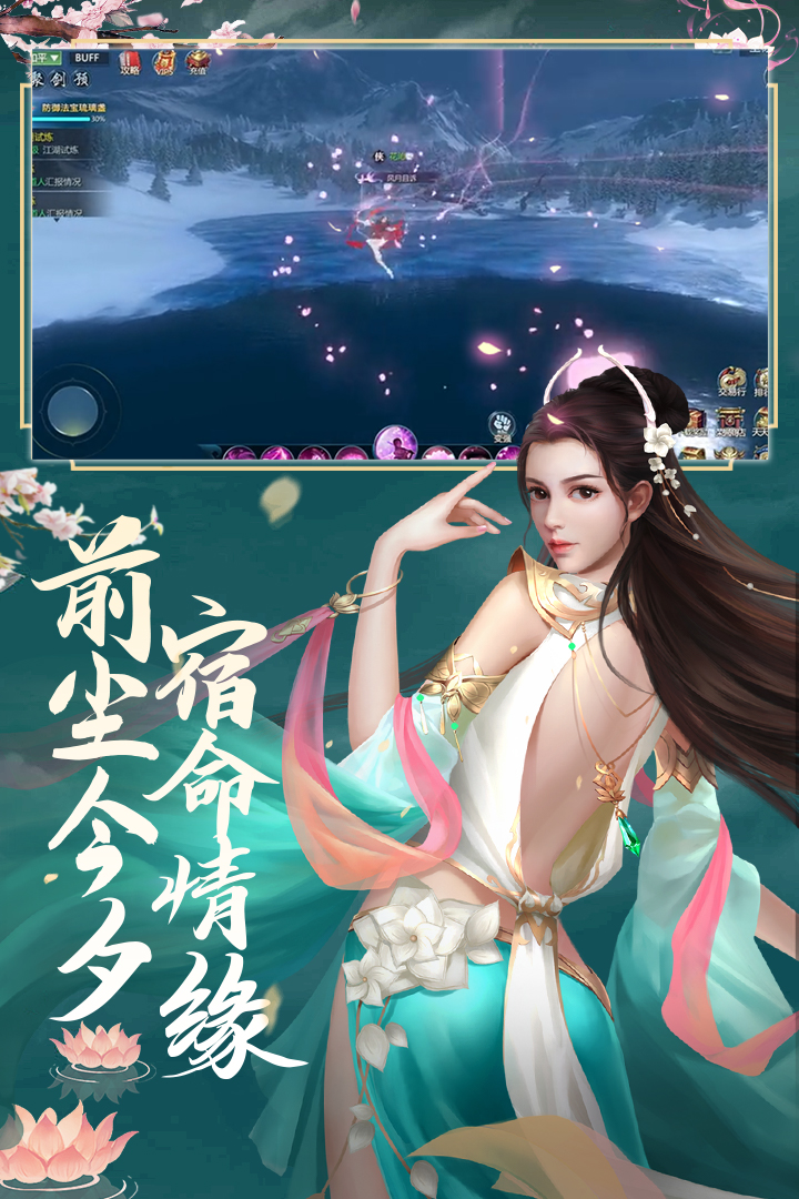 刀剑萌侠截图3
