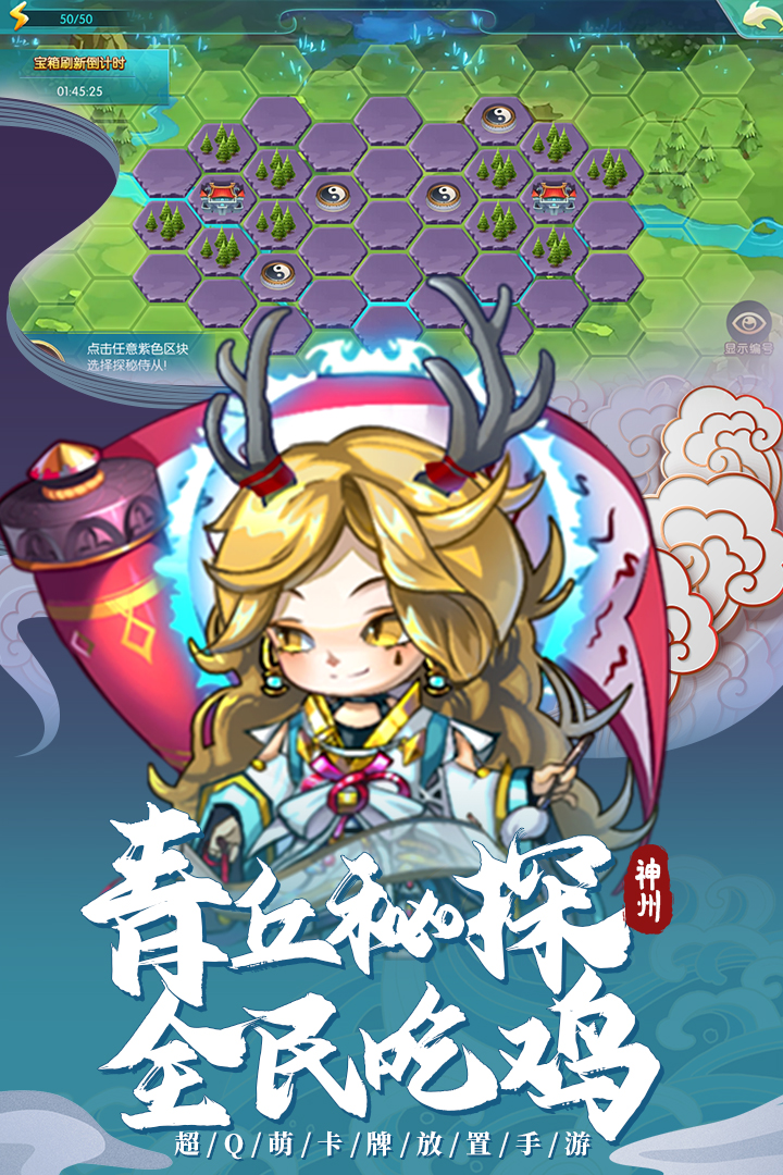 神州风闻录截图2