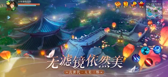 倩女幽魂手游截图3