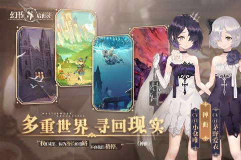 幻书启世录截图2