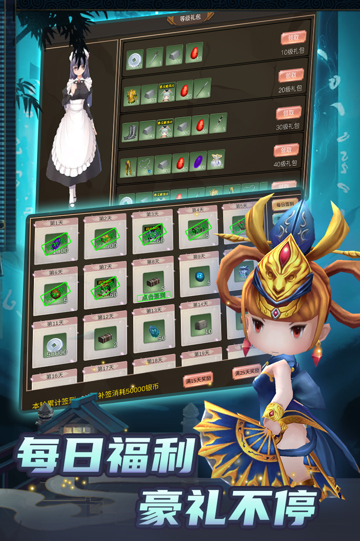 攻守兼备截图1