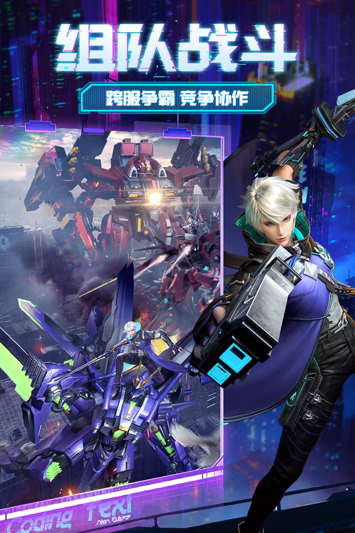 天启之光截图3