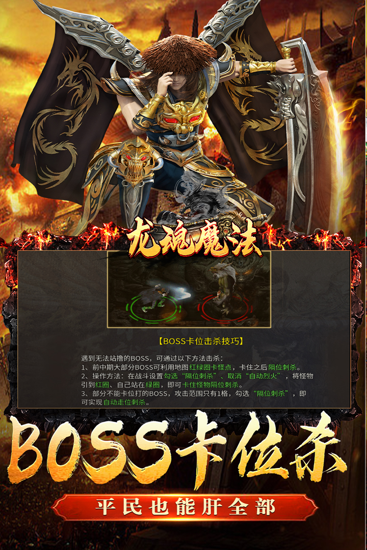 龙魂魔法截图5