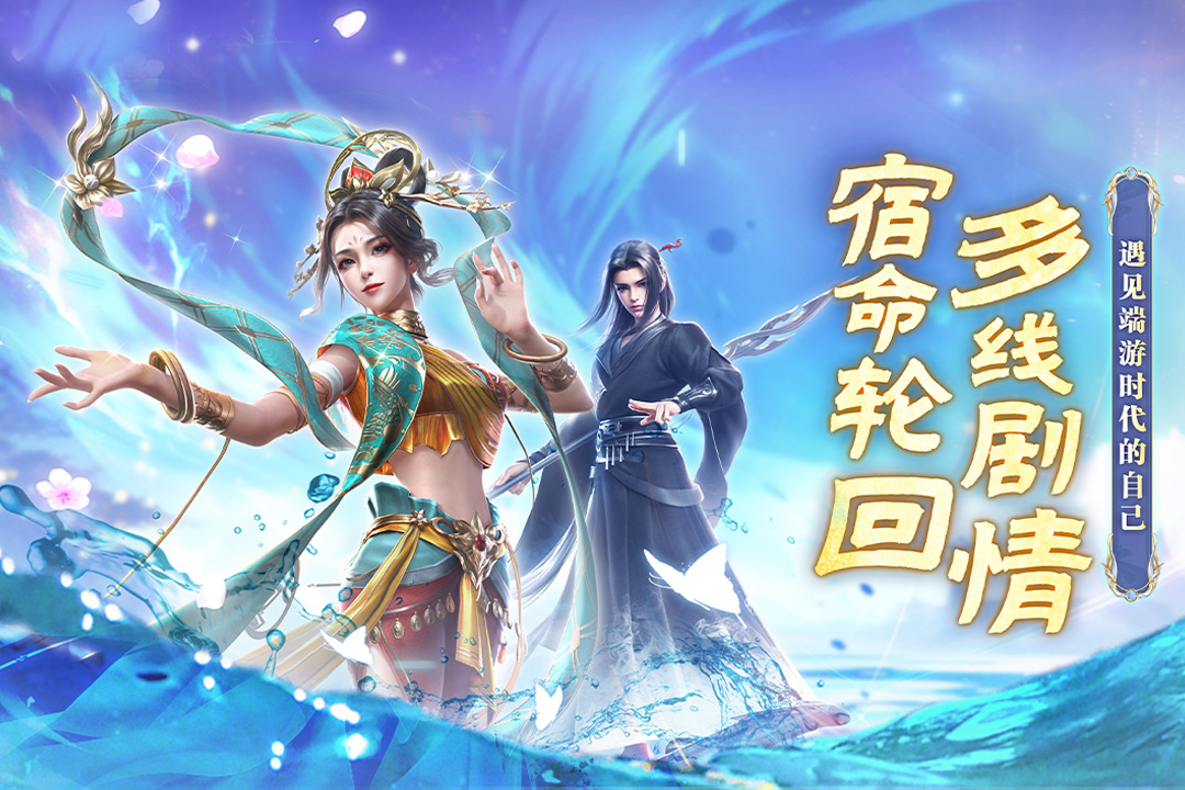 一念剑歌截图2