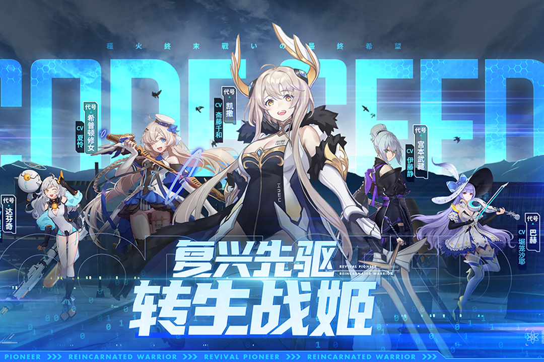 星火之歌截图5