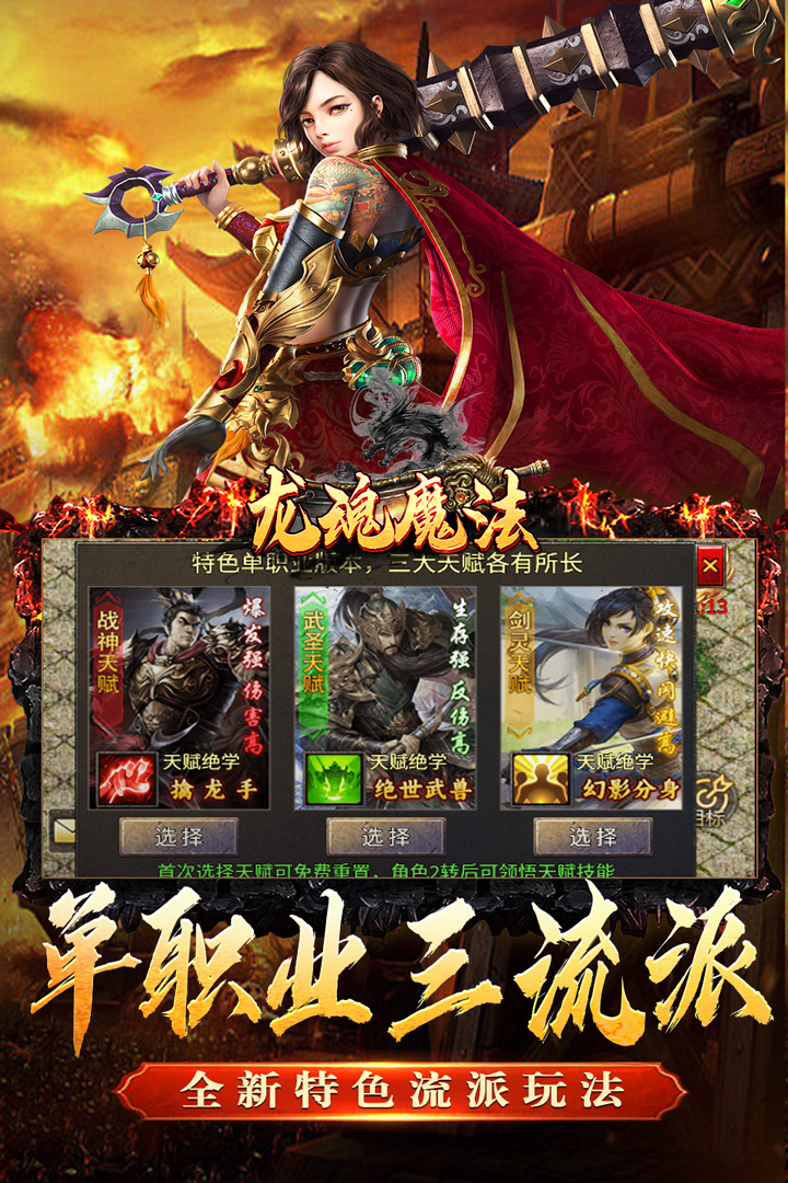 龙魂魔法截图2