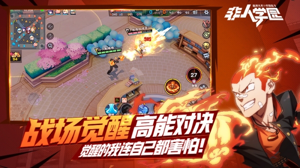 非人学园截图2
