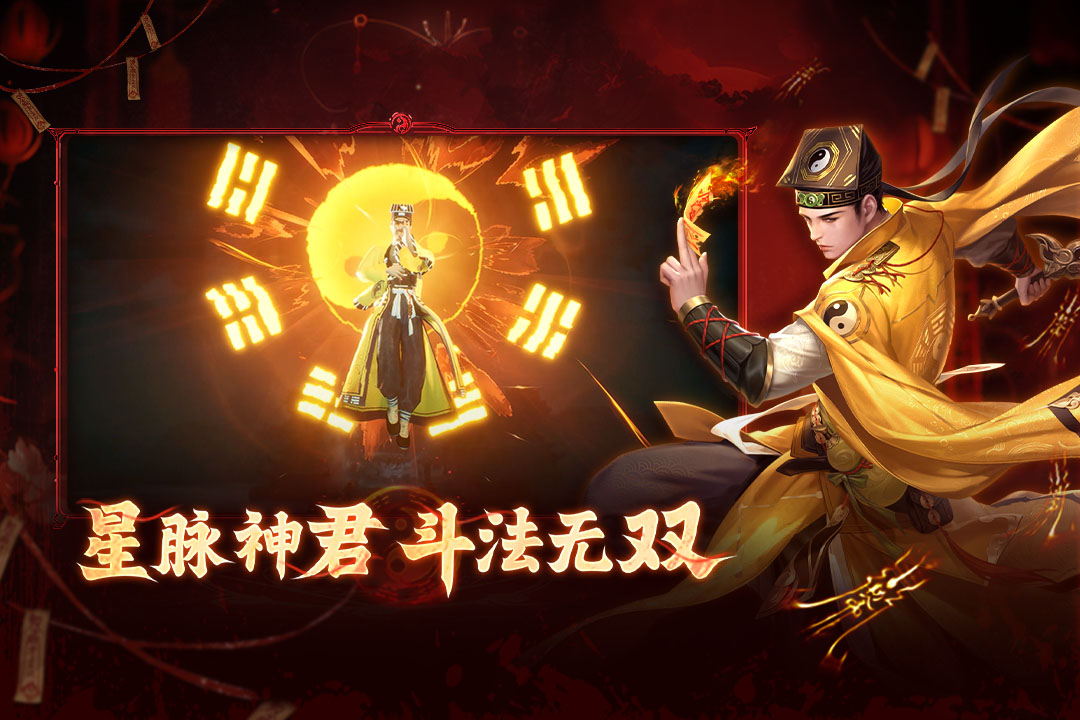 洪荒仙韵截图2