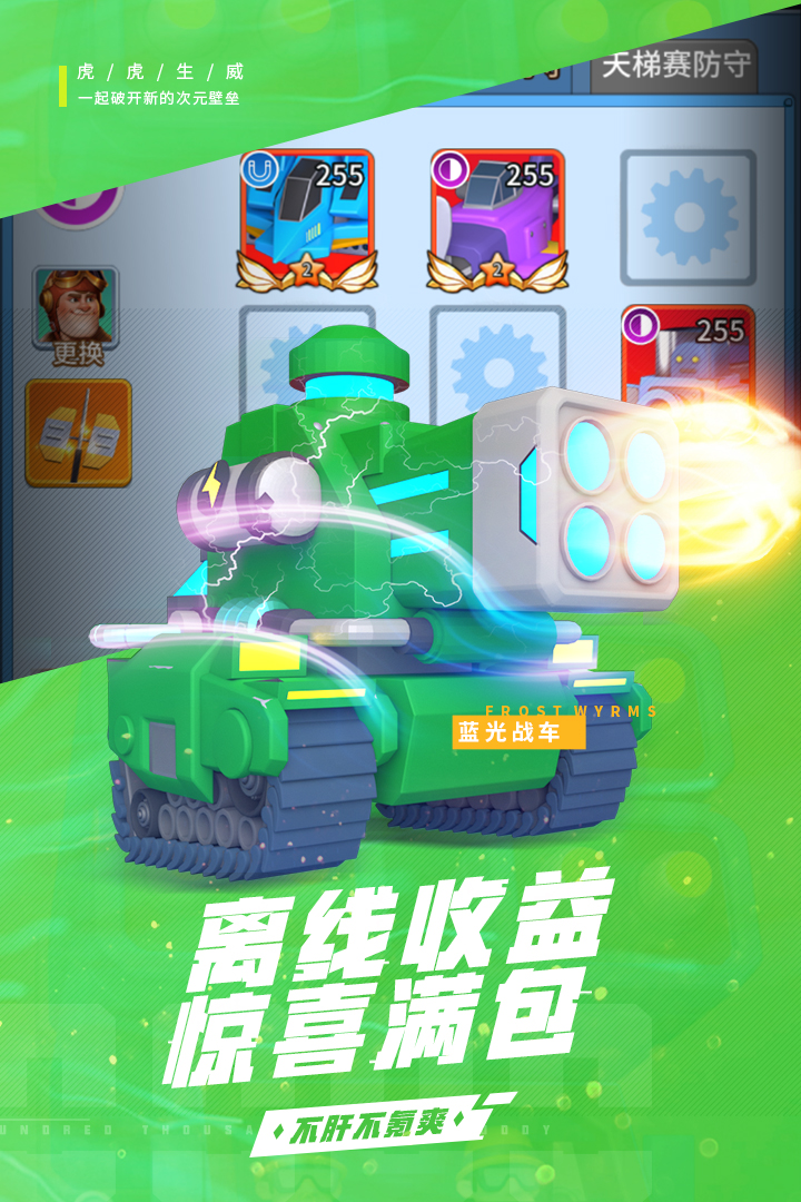 十万个小伙伴截图4