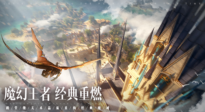 魔域手游2截图1