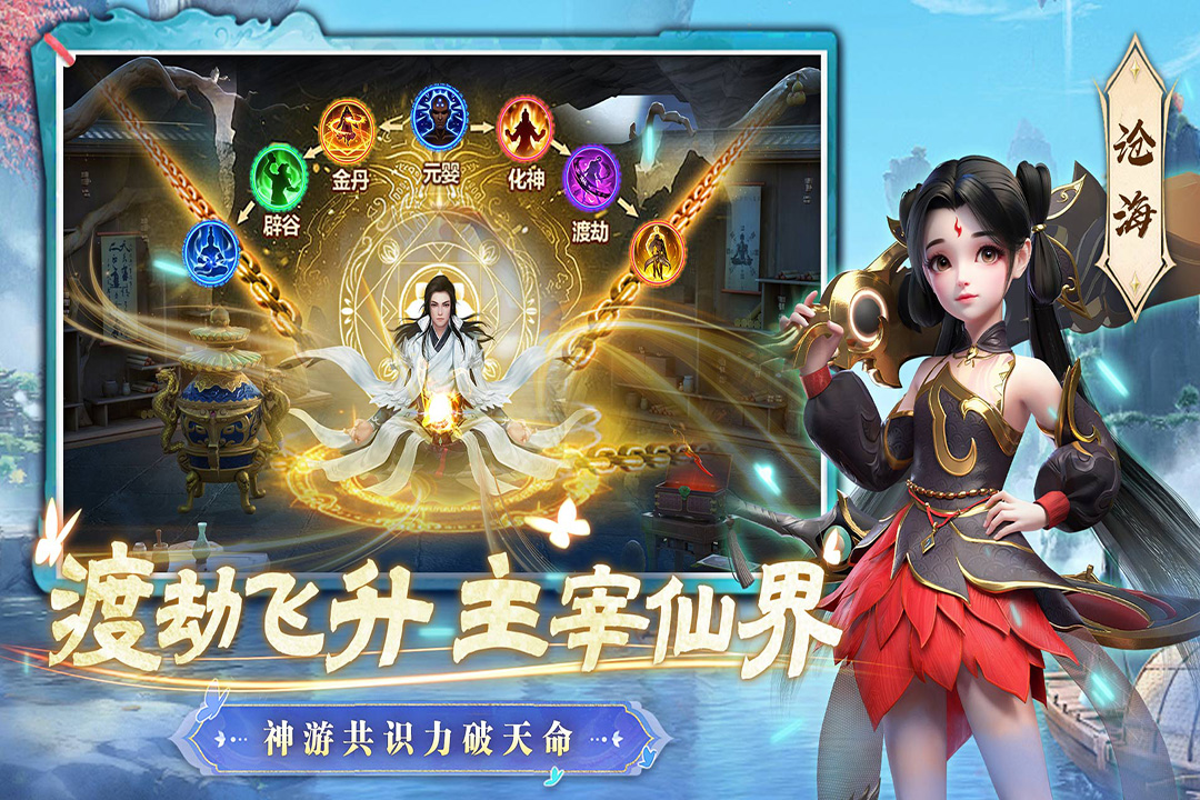 一念剑歌截图3