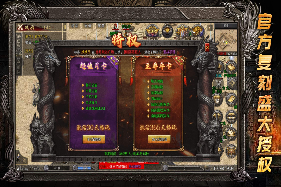 龙腾传奇截图5