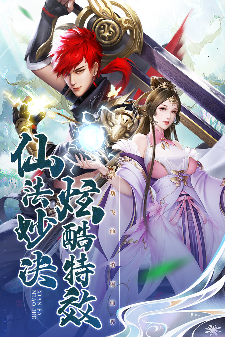 名剑江山截图3