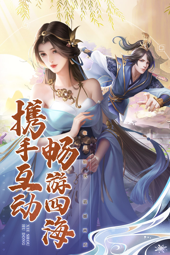 名剑江山截图2