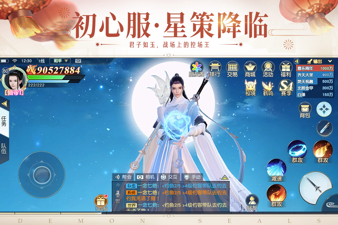 镇魔曲手游截图5