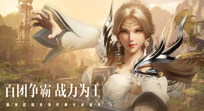 魔域手游2截图3