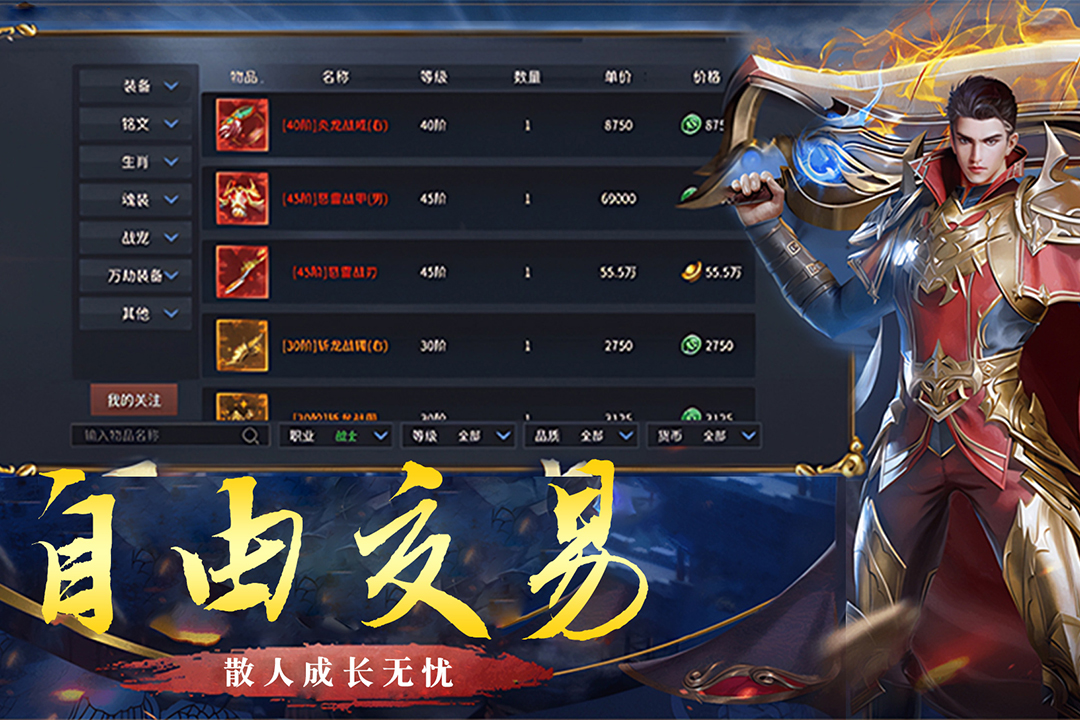 破天刀截图3