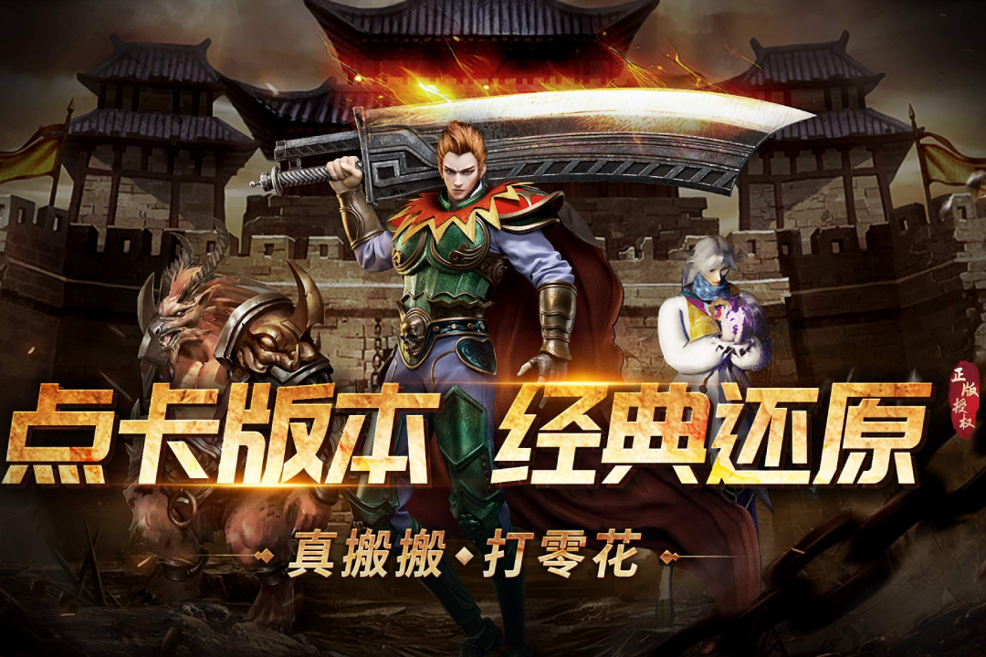 龙腾传奇截图2