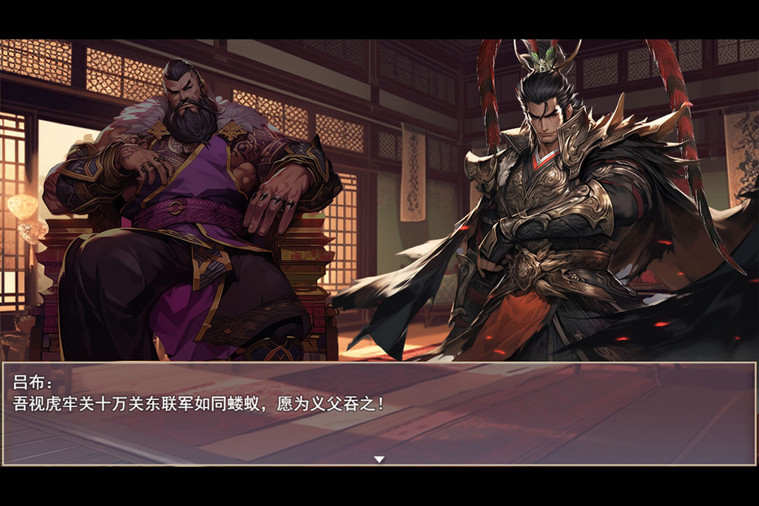 三国真龙传截图3