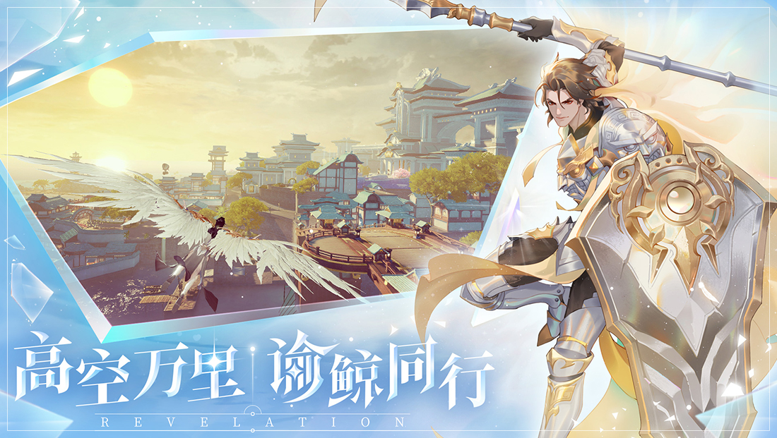 天谕手游截图3