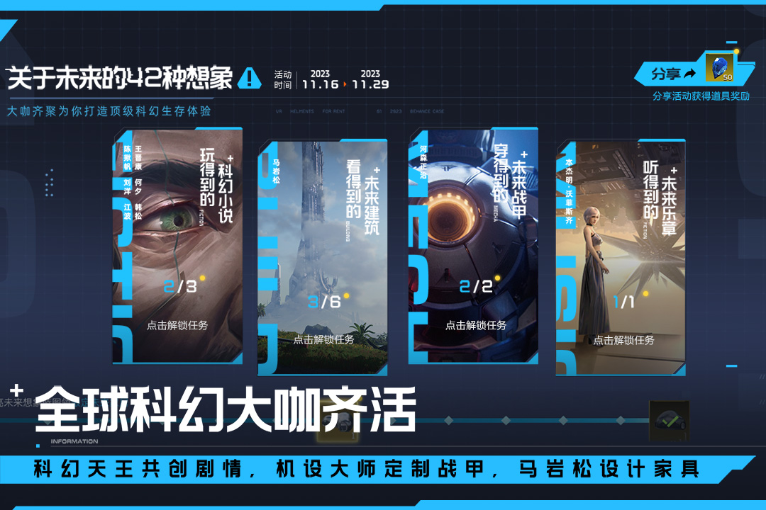 星球：重启截图1
