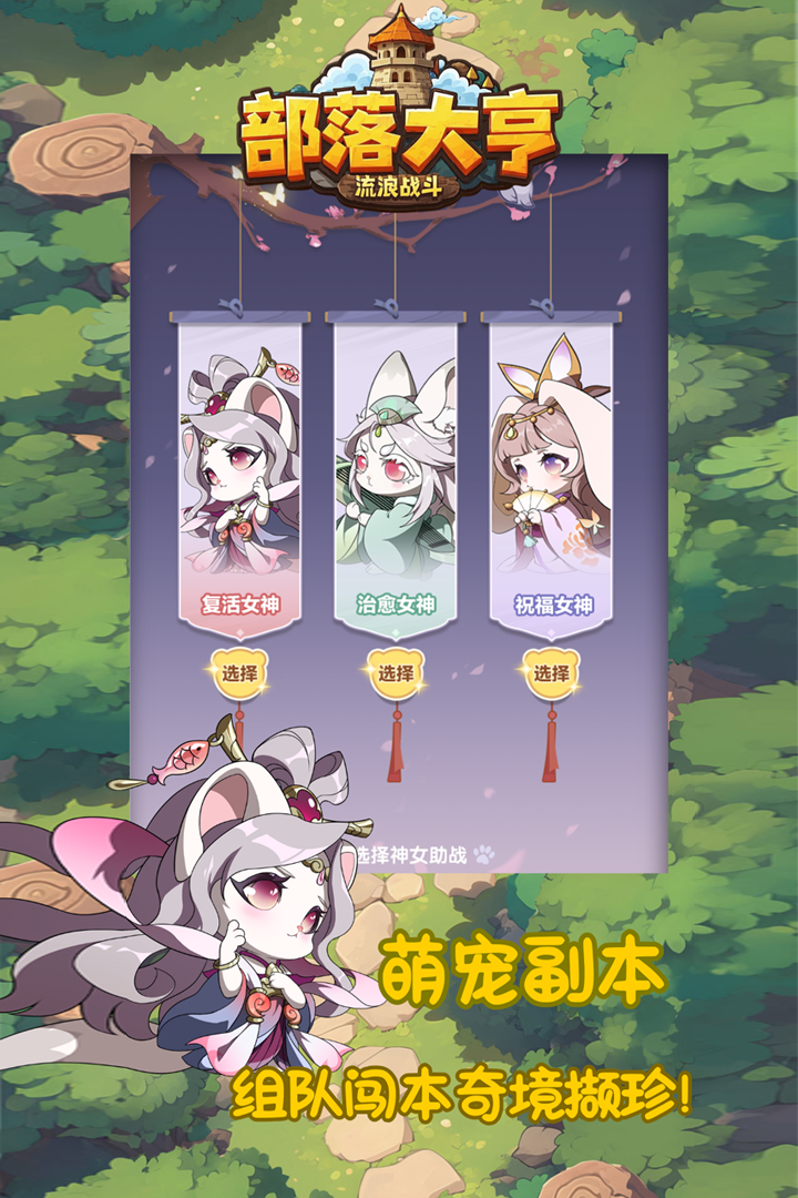 部落大亨截图2