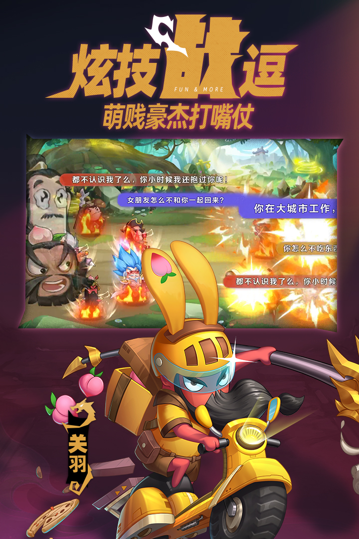 漫战无双截图3