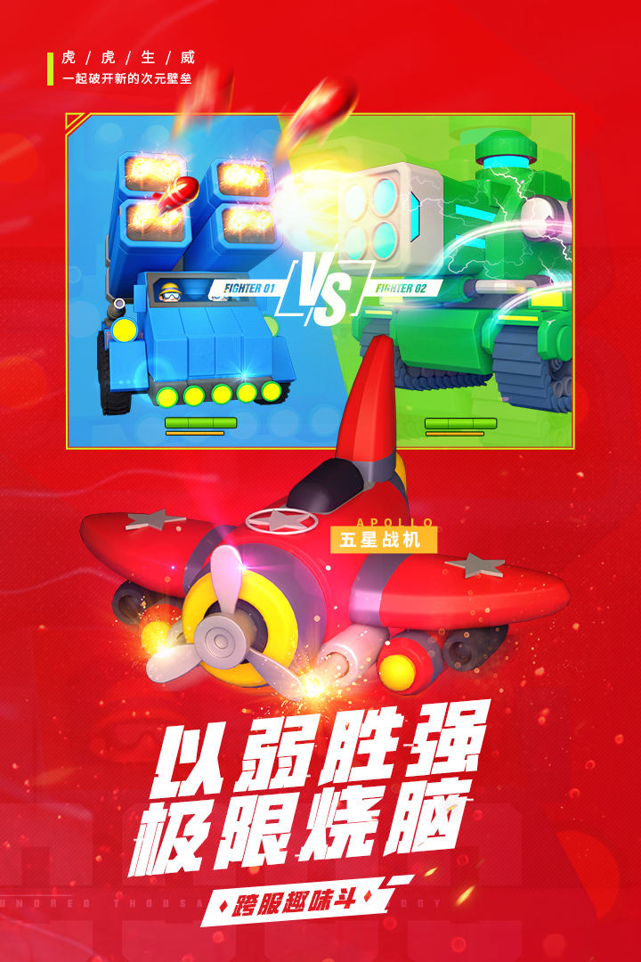 十万个小伙伴截图5