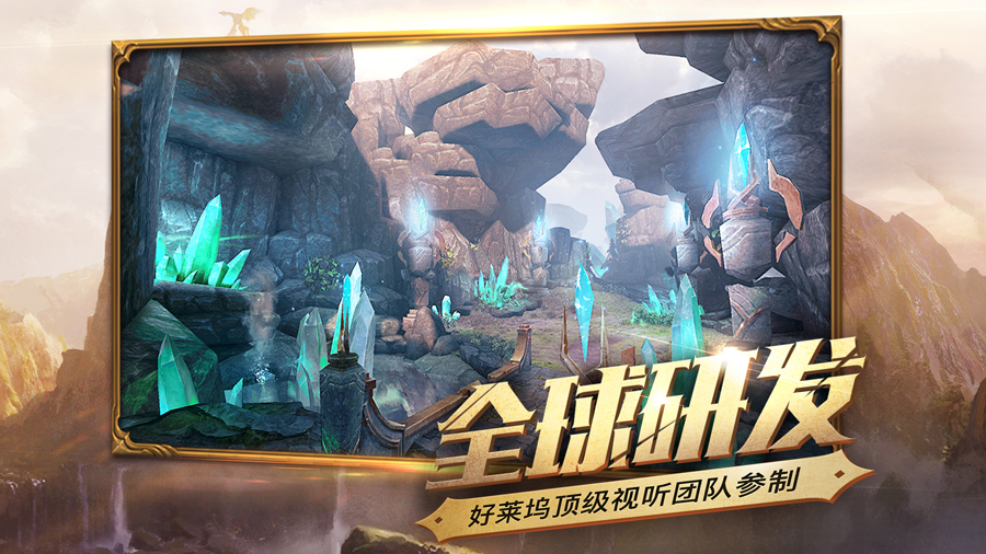 光明大陆截图2