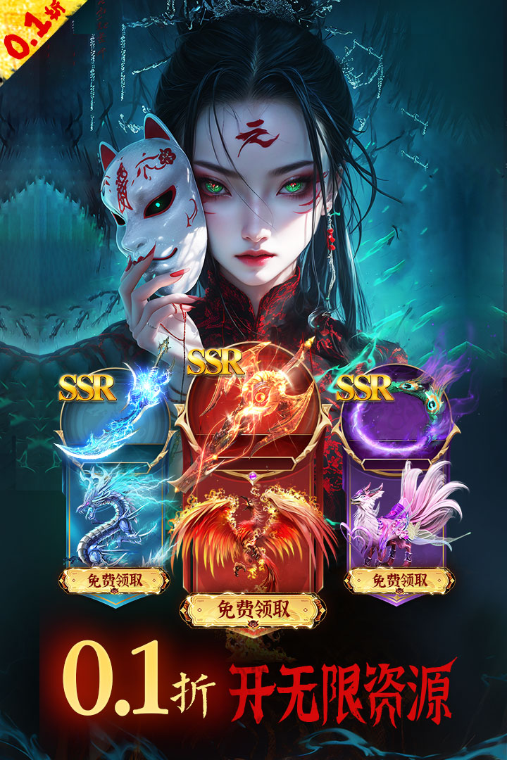 永夜魔君截图1