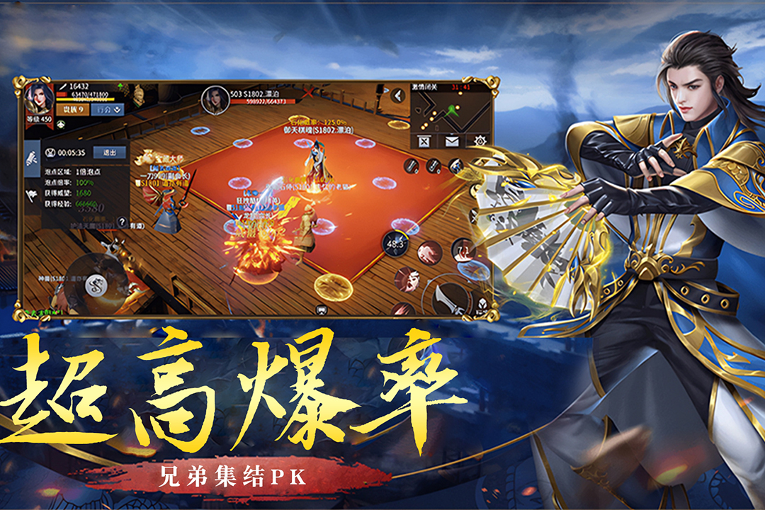 破天刀截图1