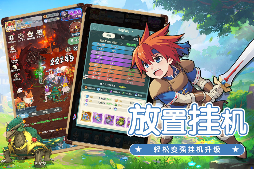 魔力宝贝:启程截图3